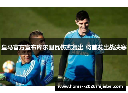 /uploads/images/20260609/huang-ma-guan-fang-xuan-bu-ku-er-tu-wa-shang-yu-fu-chu-jiang-shou-fa-chu-zhan-jue-sai.webp